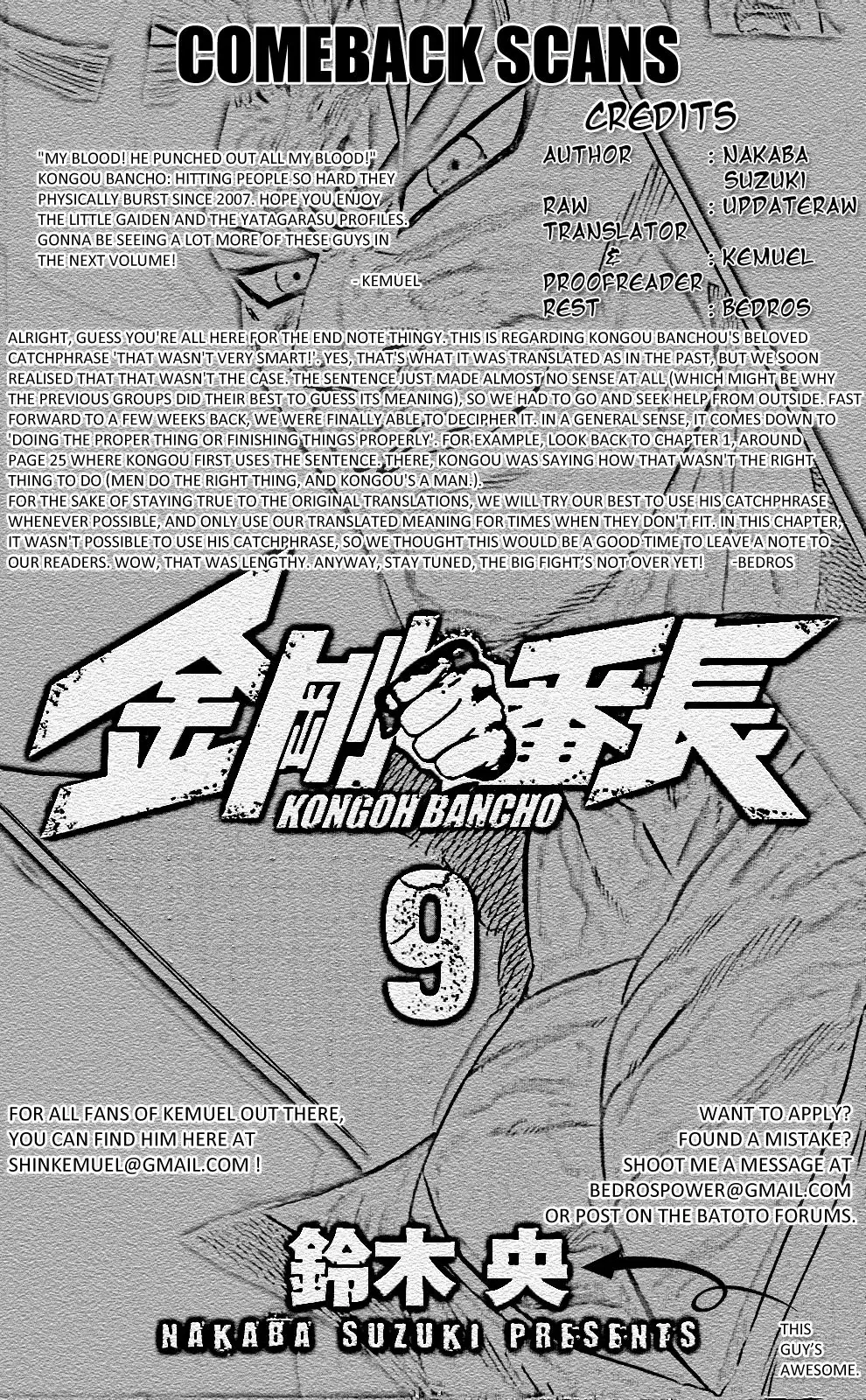 Kongoh Bancho Chapter 85 20